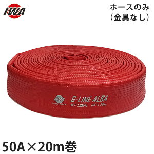 ��萻�쏊 ���h�U���z�[�X �A�N�A�z�[�X G���C��-�A���o 50A×20m�� �z�[�X�̂� ����Ȃ� (������i) 01GALB5020X