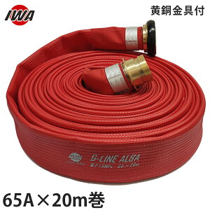 ��萻�쏊 ���h�U���z�[�X �A�N�A�z�[�X G���C��-�A���o 65A×20m�� ��������t (������i) 01GALB6520B-K