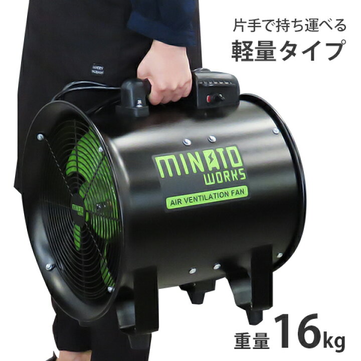 楽天市場】ミナト 低騒音型 排送風機 ダクトファン MDF-301A ブラック 