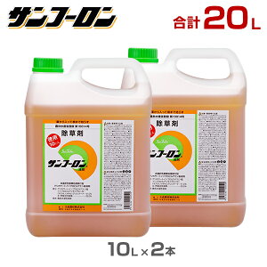 除草剤 ラウンドアップ 10lの人気商品 通販 価格比較 価格 Com
