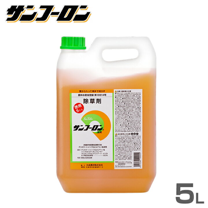 楽天市場 サンフーロン 除草剤 5l ラウンドアップのジェネリック農薬 グリホサート系 除草 雑草 園芸 ミナトワークス