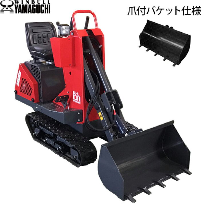 ウインブルヤマグチ 抜け出せ PM 30運搬車 クローラー 引き取り限定