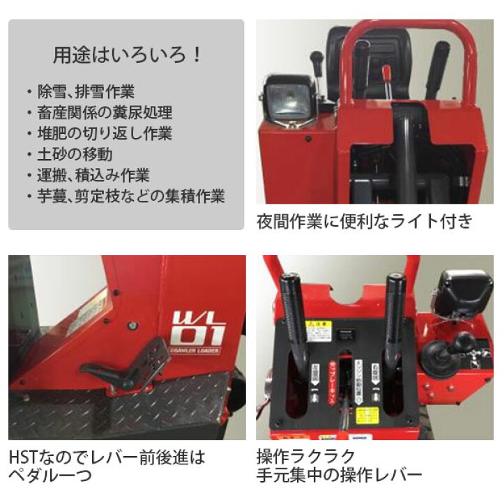 楽天市場】ウインブルヤマグチ ミニクローダー WL01 1010幅スノー 