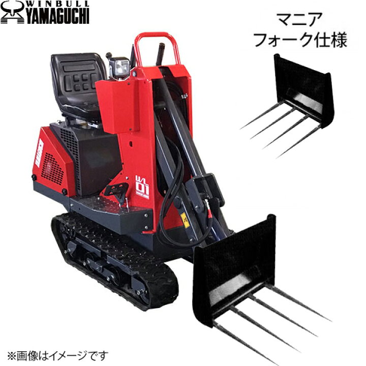 楽天市場】ウインブルヤマグチ ミニクローダー WL01 マニアフォーク4本 