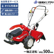 楽天市場】イセキ 耕運機 パンジーの通販