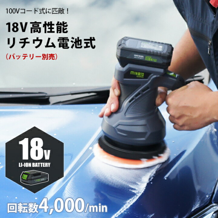 楽天市場】【期間限定！20％OFFクーポン】ミナト 18V充電式 電動 