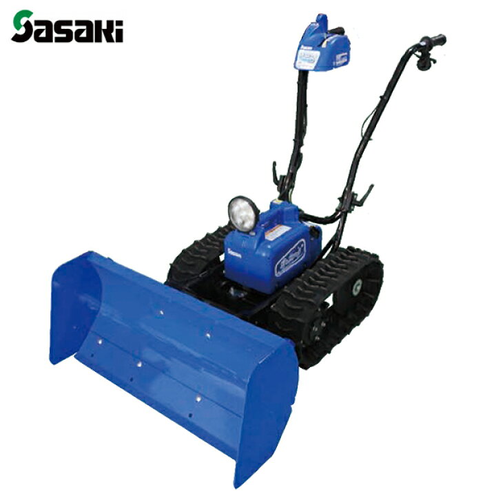 楽天市場】ササキ 充電式 除雪機 オ・スーノ ER-801DX (除雪幅800mm  