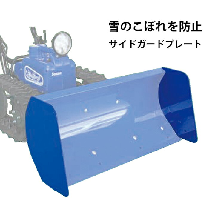 楽天市場】ササキ 充電式 除雪機 オ・スーノ ER-801DX (除雪幅800mm 