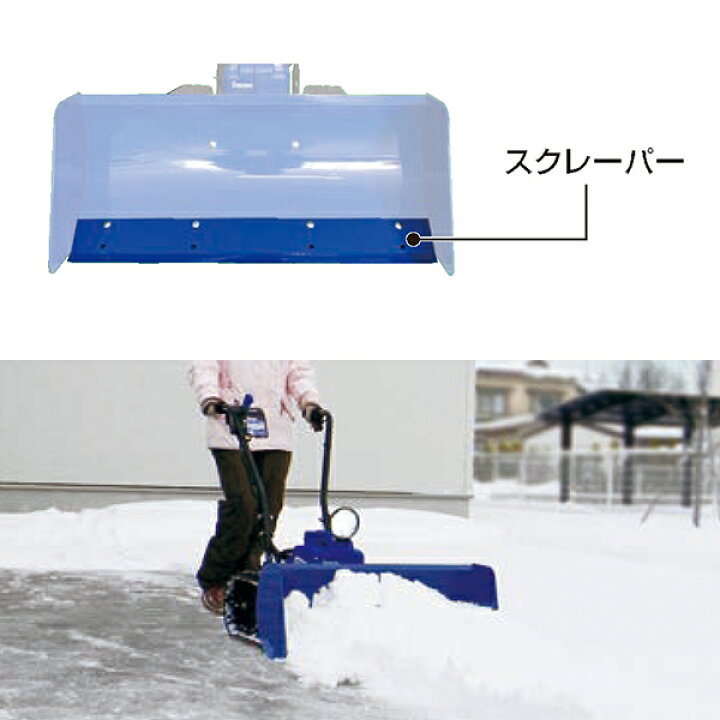 楽天市場】ササキ 充電式 除雪機 オ・スーノ ER-801DX (除雪幅800mm  