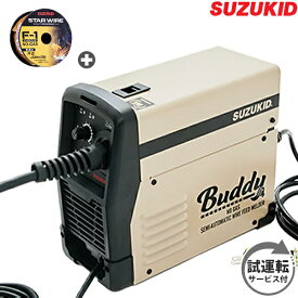 【数量限定】スズキッド インバーター半自動溶接機 Buddy80 SBD-80SB＋専用ワイヤー付き (サンドベージュ ネット限定モデル/100V) [スター電器 SUZUKID]
