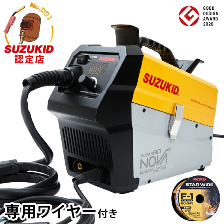 楽天市場】スズキッド インバーター半自動溶接機 アーキュリー80ノヴァ 