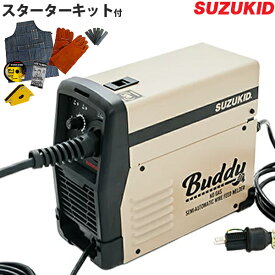 スズキッド インバーター半自動溶接機 Buddy80 SBD-80SB＋スターターキットST001付き (サンドベージュ ネット限定モデル/100V)