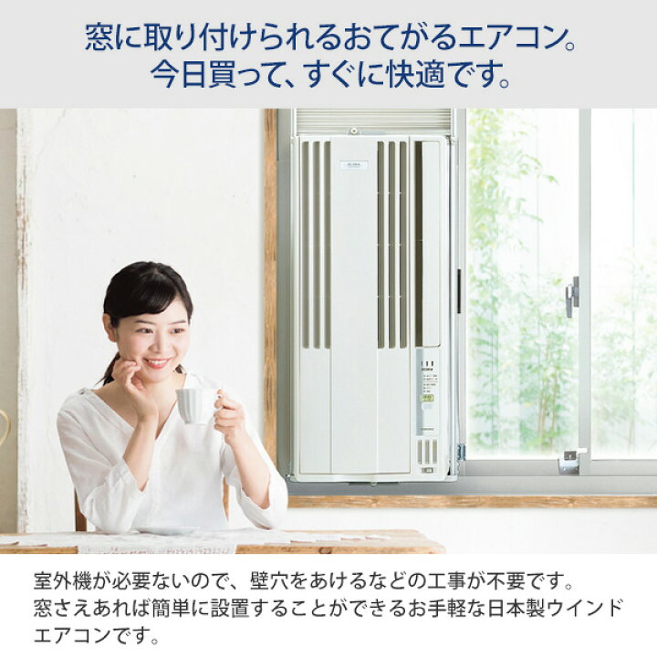 受渡し予定者決まりました］CORONA コロナ CW-1621-WS 窓用エアコン 