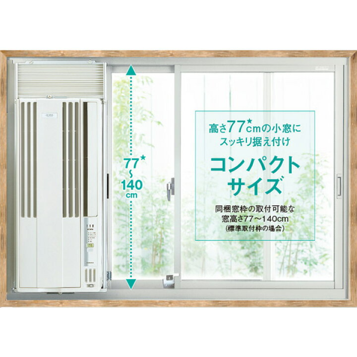 楽天市場】コロナ ウインドエアコン CW-1624R(WS) シェルホワイト 