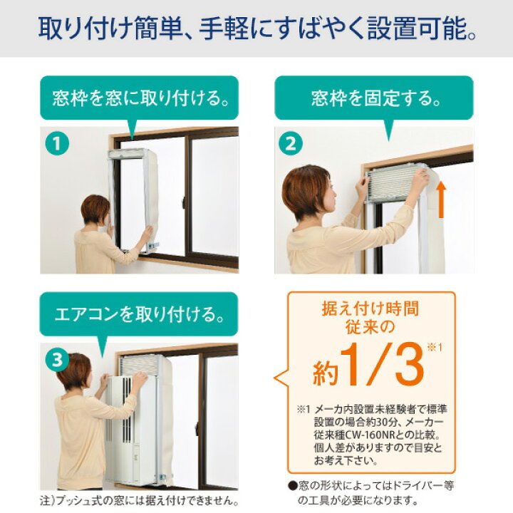 楽天市場】コロナ 冷暖房兼用 ウインドエアコン CWH-A1824R(W  