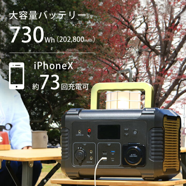 楽天市場】M.O.L ポータブル電源 MOL-P730 [ポータブルバッテリー 