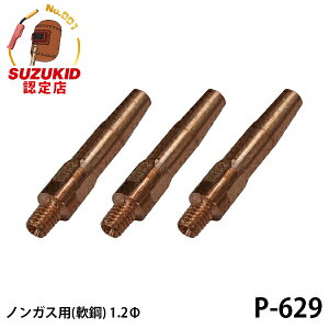 XYLbh SIG-200p mKXp`bv |p 1.2 3 P-629 [X^[d SUZUKID nڋ@ ]