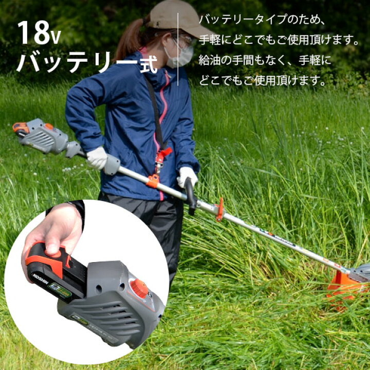 楽天市場】工進 充電式草刈機 18V スマートコーシン SBC-1825LB ループ 