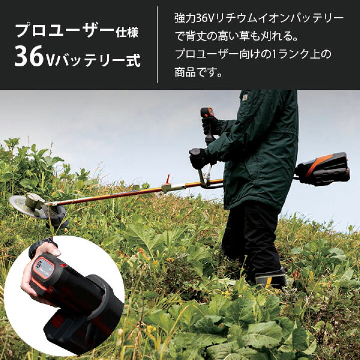 楽天市場】工進 充電式草刈機 36V スマートコーシン プロ仕様 PBC-3650 