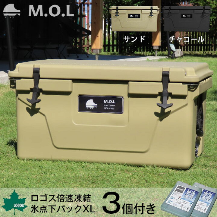 楽天市場 M O L 高耐久型ハードクーラーボックス L Mol Ch65 ロゴス 倍速凍結 氷点下パック Xl 3個付きセット モル キャンプ アウトドア 保冷 ミナトワークス