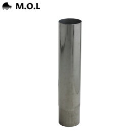 M.O.L MOL-W200用 煙突ストレート [キャンプ ダッチオーブン バーベキュー コンロ カマド コンパクト]