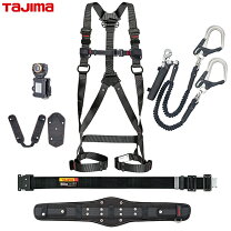 楽天市場】タジマ ハーネス セットの通販