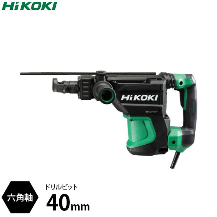 楽天市場】HiKOKI 電動ハンマドリル DH40SE2 (40mm 六角軸 