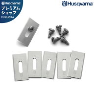 【メール便】ハスクバーナ オートモア用替刃 高耐久ブレード 6枚入り 595084401 [Husqvarna AUTOMOWER 芝…