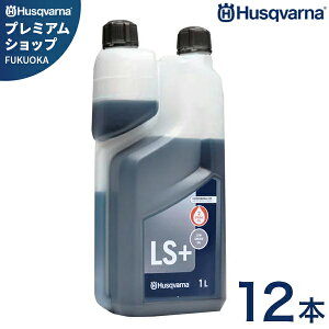 nXNo[i 2Xg[NIC LS+ 1L 578037002 (GWIC^50:1^K\p) 1{/3{/12{Zbg [Husqvarna `F\[ @p 578 03 70-02]