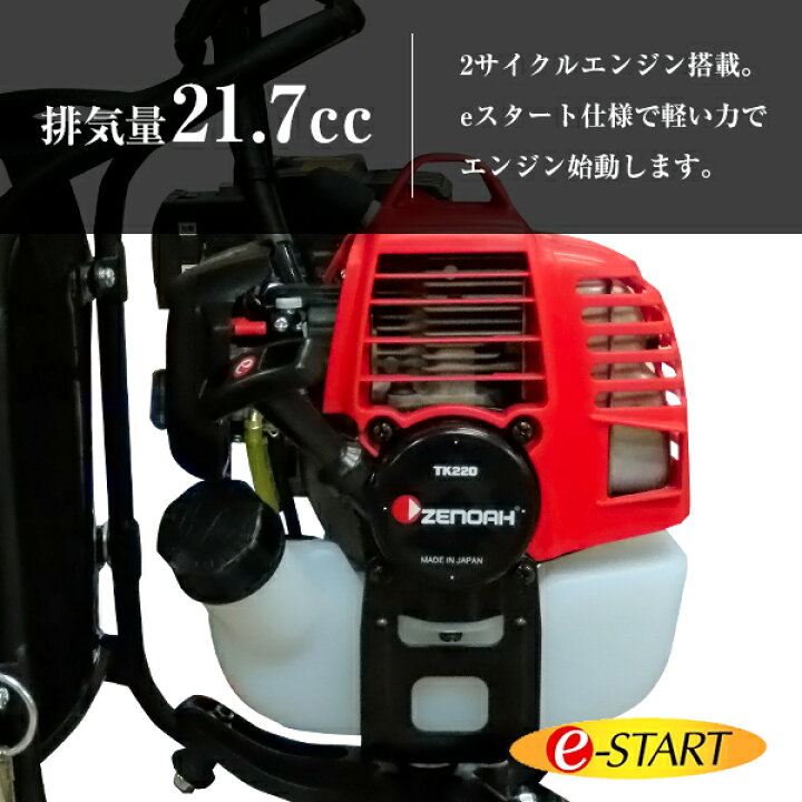 楽天市場】ゼノア 草刈り機 背負式 エンジン式 TK220L (ループハンドル 