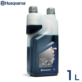 ハスクバーナ 2ストロークオイル XP シンセティック 1L 578037003 (50:1／混合ガソリン用エンジンオイル) [Husqvarna チェンソー 刈払機]