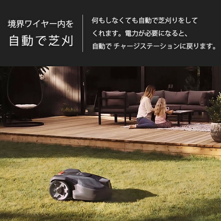 楽天市場】【メンテ1回無料】ハスクバーナ ロボット芝刈り機 