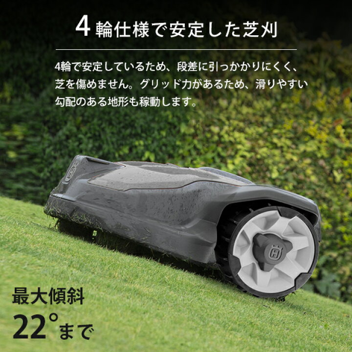 楽天市場】【メンテ1回無料】ハスクバーナ ロボット芝刈り機 