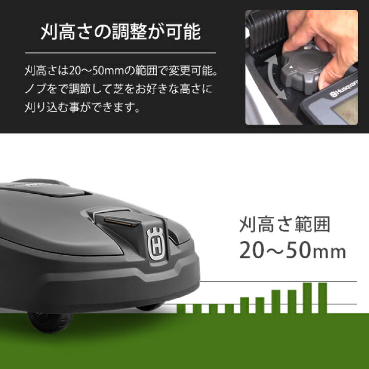 楽天市場】【メンテ1回無料】ハスクバーナ ロボット芝刈り機 