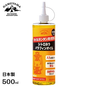 �J�����} �V�g���l���p���t�B���I�C�� 500ml (�I�C�������^���p�R��/���悯 ���[�������[�J���z��/���{��) [B77160015 �����^���I�C�� �R�� ���� �n�[�u�I�C�� �L�����v �A�E�g�h�A]