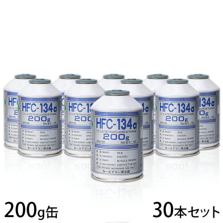楽天市場】カーエアコンガス HFC-134a 200g缶 《30本セット》 [カー 