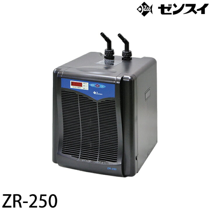 楽天市場】ゼンスイ 水槽用クーラー ZR-250 (冷却水量1000L以下/淡水 