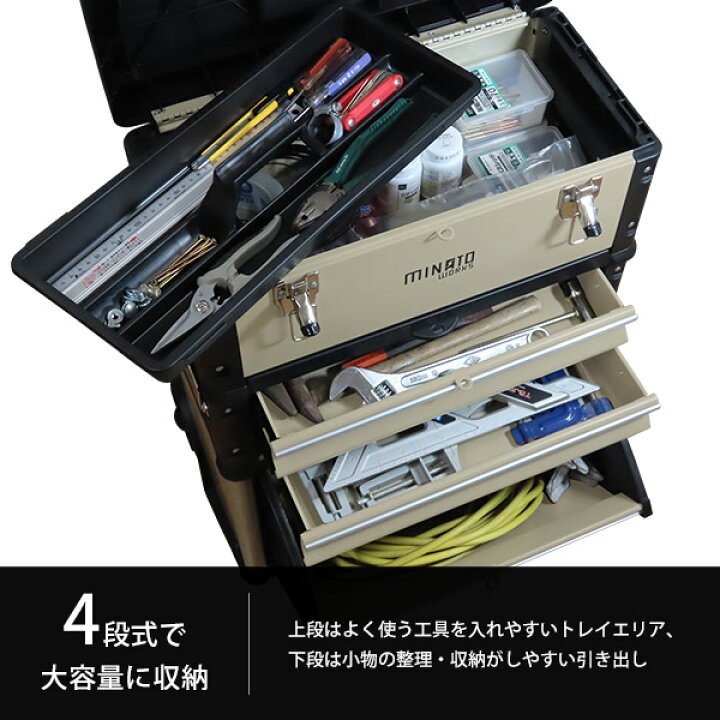 楽天市場】ミナト 4段移動型ツールチェスト TB-40DX (引き出し付き  