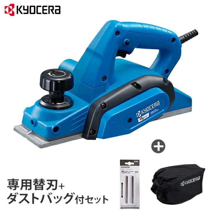 楽天市場】京セラ 電気カンナ ML-83S 631651A (単品／替刃+ダスト 
