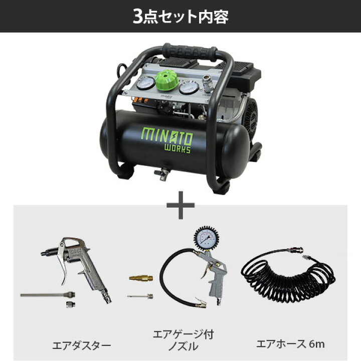 楽天市場】ミナト エアーコンプレッサー 静音オイルレス型 CP-61Si 