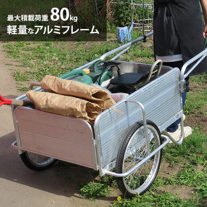楽天市場】【マラソン限定！10％OFFクーポン】ミナト アルミリヤカー 