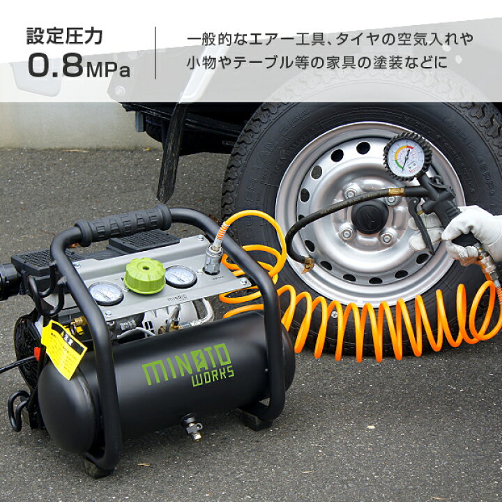 楽天市場】ミナト エアーコンプレッサー 静音オイルレス型 CP-61Si 