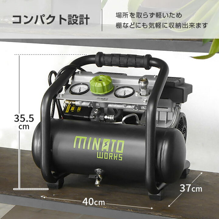 楽天市場】ミナト エアーコンプレッサー 静音オイルレス型 CP-61Si 