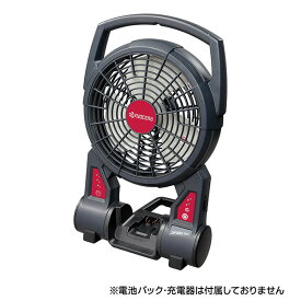 京セラ DF180 充電式ファン 4960673680694 [KYOCERA リョービ 電式扇風機 暑さ対策 空気の入れ替え タイマー機能]