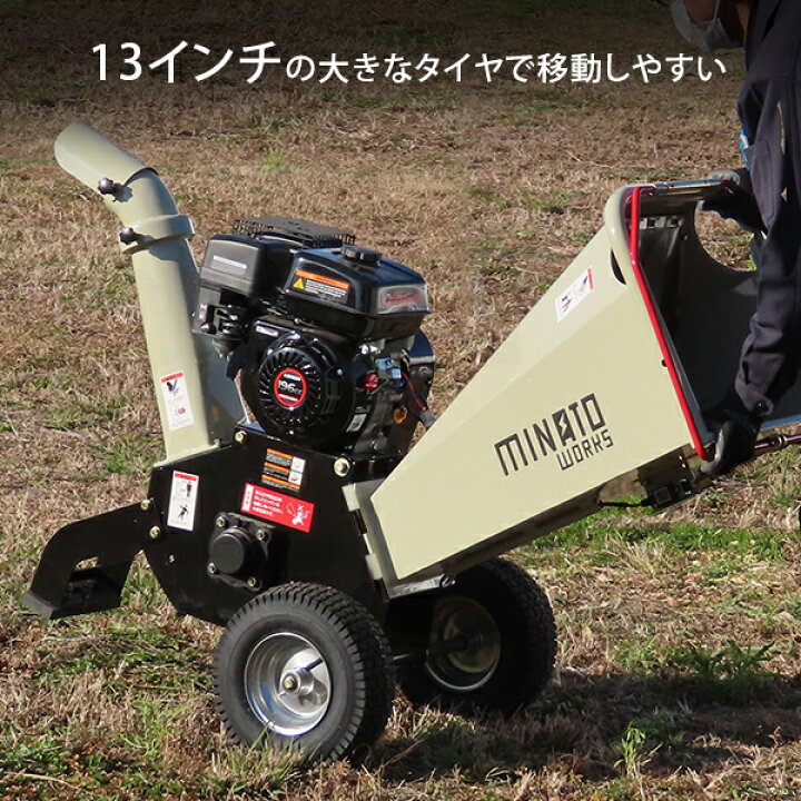 楽天市場】ミナト エンジン式 粉砕機 MGSE-100 (6.5HP/回転刃式)単品 