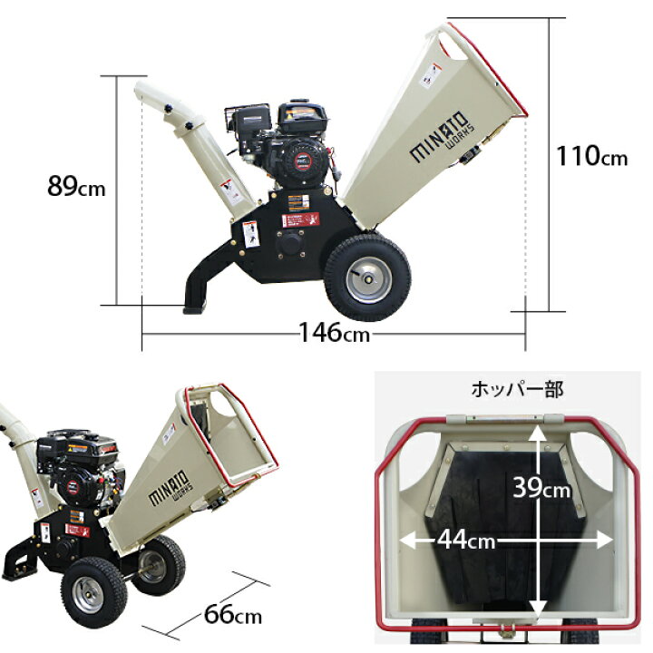 楽天市場】ミナト エンジン式 粉砕機 MGSE-100 (6.5HP/回転刃式) [家庭 