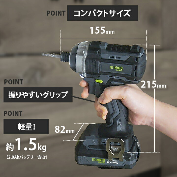 楽天市場】ミナト 18V充電式 インパクトドライバー CW-1810＋マキタ製 