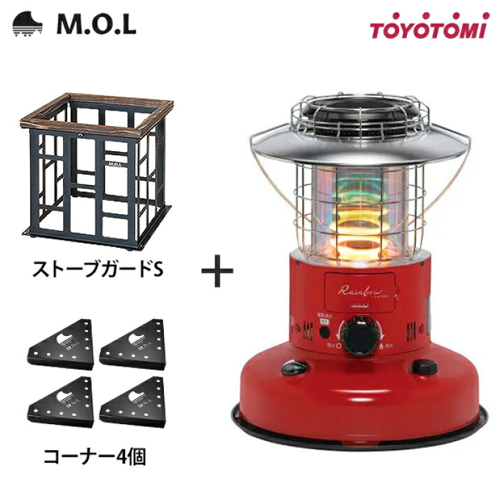 楽天市場】トヨトミ 石油ストーブ RL-25M(R)＋M.O.L ストーブガード S  