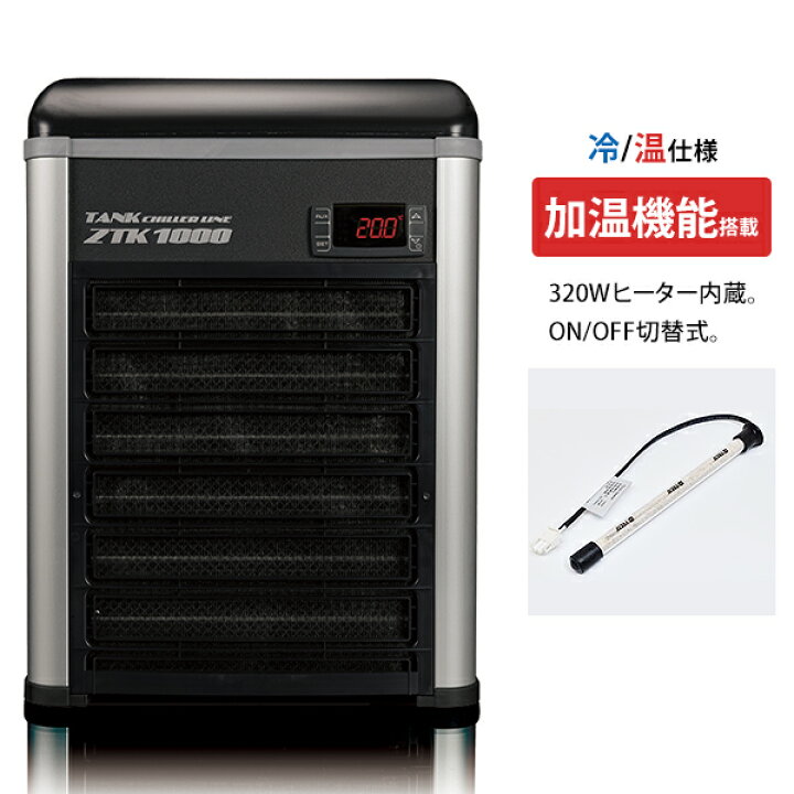 楽天市場】ゼンスイ 水槽用クーラー ZTK-2000 (冷却水量2000L以下/淡水  