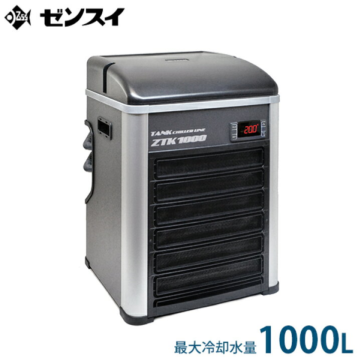 楽天市場】ゼンスイ 水槽用クーラー ZTK-1000 (冷却水量1000L以下/淡水  